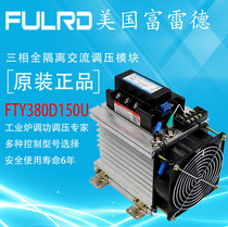 FTY-380D150U Industrial Grade Three-Phase AC Solid State Relay Complete 150A American Fude Voltage Regulator
