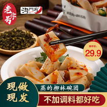 (Time-honored brand) Goumen front bowl Shanxi specialty Liulin bowl Buckwheat bowl bald jelly instant noodle skin 10 bowls