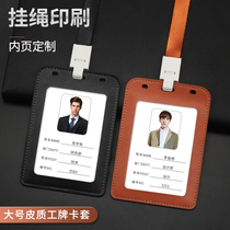 Excellent and leather certificate card set single-sided double-sided transparent work permit leather case large badge high-end work card badge card cover with lanyard employee certificate post card work card work card number card set customization