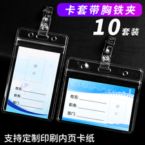 Waterproof Doctor Nurse Badge clamp work certificate card set work card badge badge badge breast card holder employee factory card clip hospital work card badge clamp plastic construction pass custom transparent soft