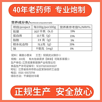 买2送1金沙薏米粉纯薏仁粉[20元优惠券]-寻折猪