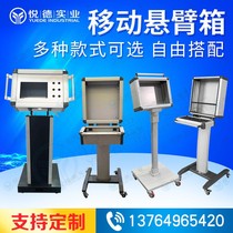 7-inch cantilever control box industrial machine tool man-machine interface 10-inch touch screen operation box aluminum alloy boom rocker arm