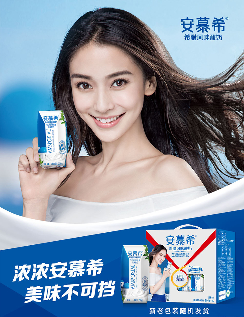 【王一博同款】伊利安慕希风味酸奶原味205g*16盒整箱牛奶酸牛奶_采商