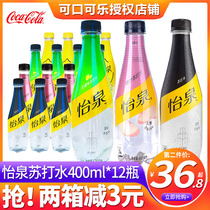 Coca-Cola Yiquan peach juice soda 400ml * 12 bottles full box of beverage peach flavor bubble soda soda soda
