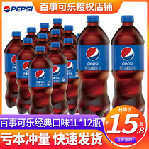 Pepsi 1L * 12 large bottled full box of extreme sugar-free Cola carbonated beverage products