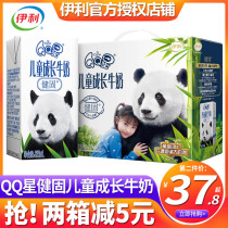 Yili QQ Star Quancong healthy childrens growth milk 125ml*20 boxes of FCL batch special childrens breakfast milk