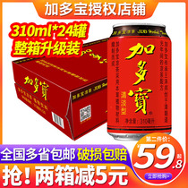 Jaduobao Plant Herbal Tea Drink 310ml * 24 canned full box wholesale special gift box official flagship store