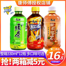 Master Kong mini ice black tea jasmine tea green tea 330ml * 12 bottles full box of lemon tea drink