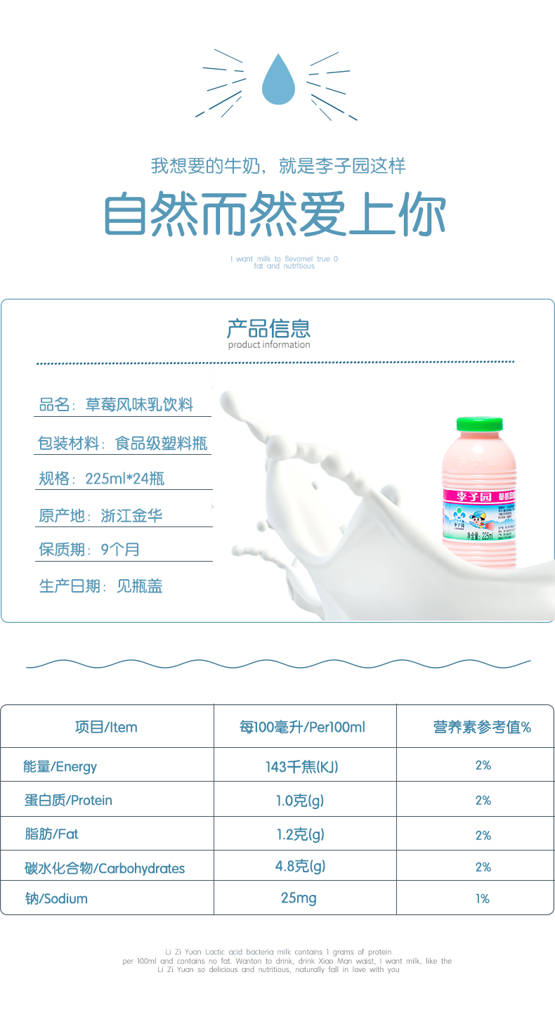 厂家浙江李子园食品股份有限公司成分分类全脂品种杀菌奶品牌李子园原