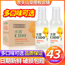 Nongfu mountain spring water soluble C compound juice lemon flavor 445ml * 15 bottles whole box special batch grapefruit green skin beverage