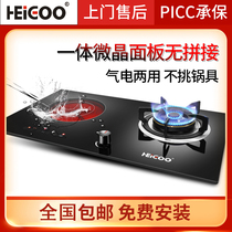 HEIGOO one gas one electric ceramic stove Double ring natural gas liquefied gas gas integrated embedded gas and electric dual-purpose stove
