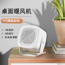 New desktop mini silent heater household heater bathroom small sun small electric heater