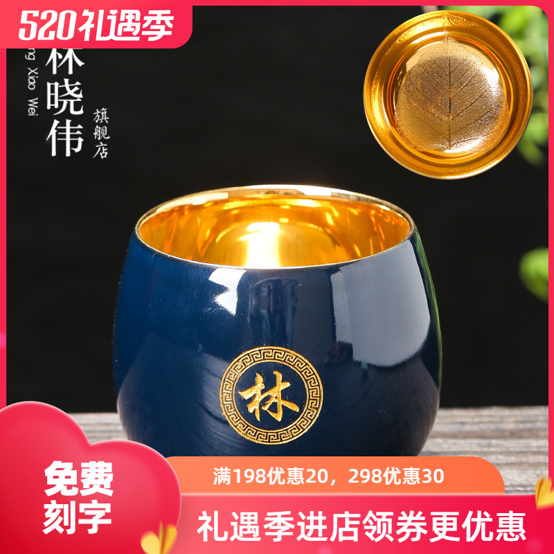 The Custom surname pure gold master cup individuals dedicated high - end gold lettering ceramic cups kung fu tea set lamp cup