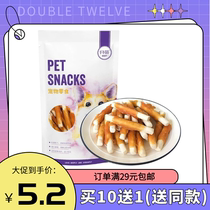 Dog grinding tooth rod chicken around calcium milk rod dog snack dog taddy milk fragrance tooth stick training dog snack 110g