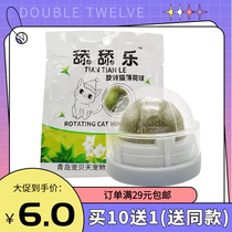 Cat snack spinning cat mint ball licking music single wooden sky slug to grind teeth