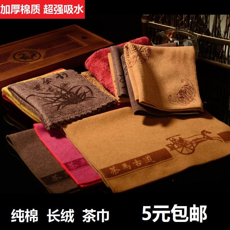 Super bibulous high thickening tea towel has special cotton tea table cloth towel tea ma gu towel tea accessories