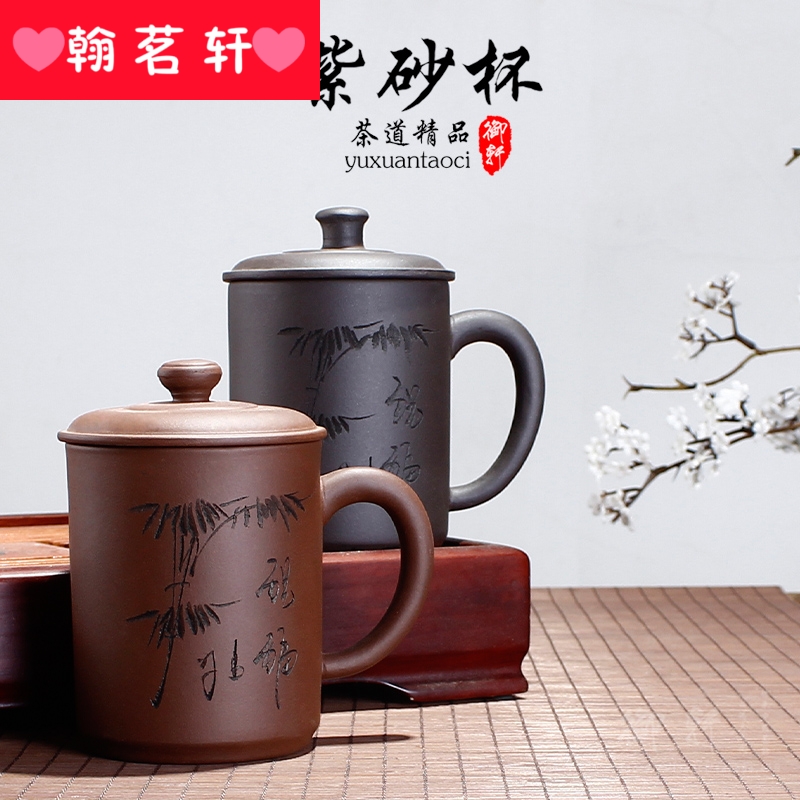 Yixing purple sand cup tea cup with cover cup kung fu tea set office cup gift cup of the big glass ceramic cup