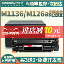 (SF) for HP M1136 Selenium Drum p1108 1106 p1007 p1008 M126a nw M128fn Printer Cartridge La