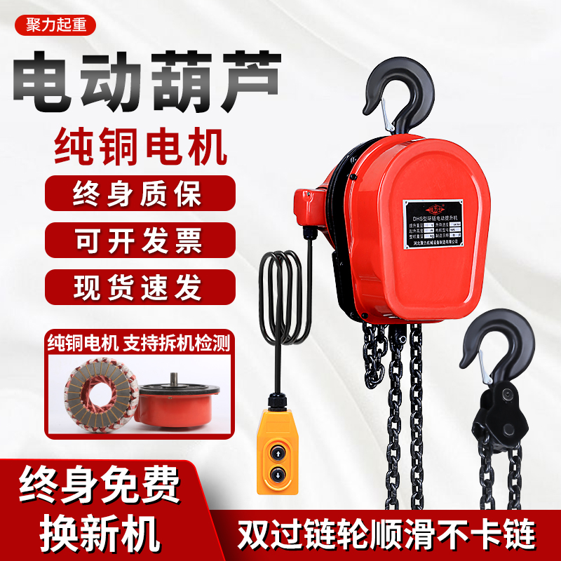 220v 220v 380v Ring chain electric hoist 1 ton 2 ton 2 ton 5 ton 5 ton 10 ton 10 ton Home inverted chain electric hoist-Taobao