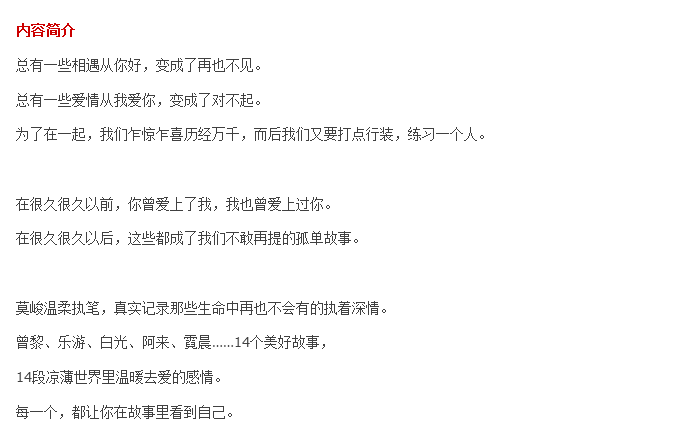 镜湖图书专营店_品牌产品评情图