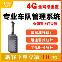 Tongjing GPS positioner fleet management system automotive follow-up satellite reserver remote fuel discharge and power outage jps