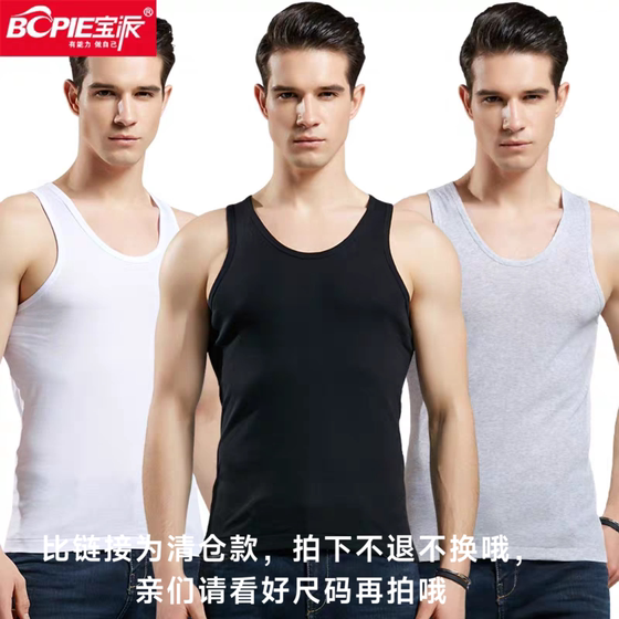 Baopai men's vest wearing pure cotton summer I-shaped base old man's shirt sports hurdle fitness sweatshirt men's style
Baopai men's vest wearing pure cotton summer I-shaped base old man's shirt sports hurdle fitness sweatshirt men's style