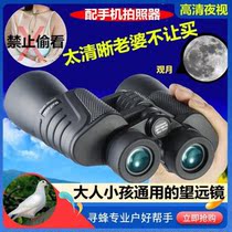Binoculars High power HD night vision portable looking bee outdoor adult sniper professional looking glasses 50 times