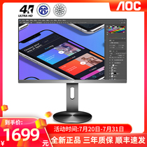 AOC 4K Display 27 Inch IPS Screen U2790PQU Design Cartography Wide Color Gamut Photography Throw-screen Desktop