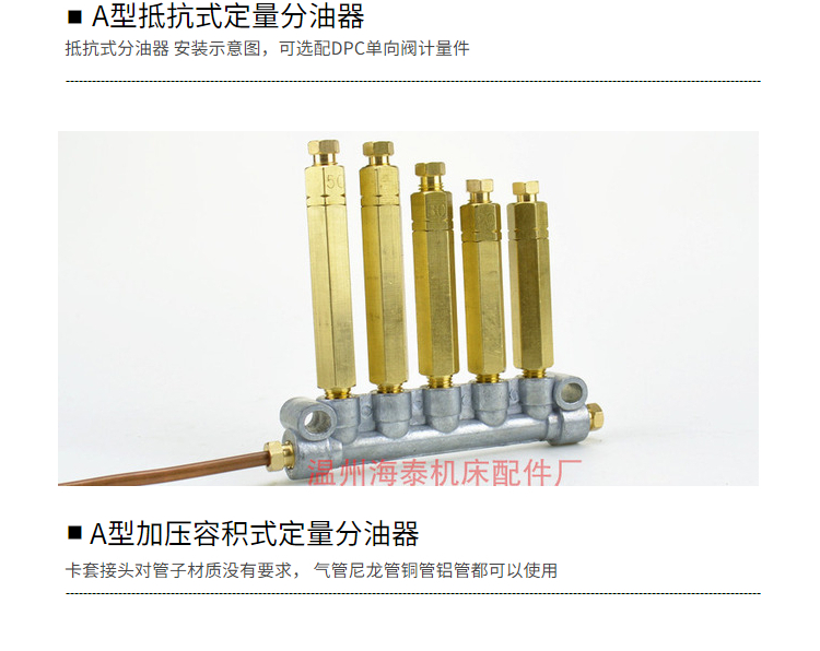 tg/gy加压式容积式定量 定量分油器 油路分配器 油脂油排润滑