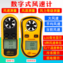 Automotive Digital Anemometer Anemometer Air Conditioner Outlet Air Speed Wind Temperature Measurement Anemometer Intelligence GM816