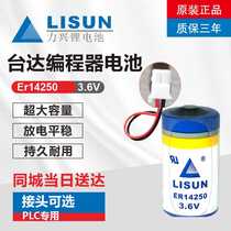 Delta Programmer PLC Battery ER14250 3 6V Sight ETC Internet of Things DVP-32EH DVP-80