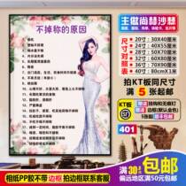 Shanghe propaganda poster wall chart exhibition board picture Shanghe poster beauty poster physiotherapy poster does not fall off the scale