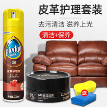 Beerie Pearl Leather Care Agent Leather Sofa Decontamination Cleanser Light Cleansing Leather Care Fluid Genuine Leather Maintenance Oil