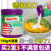 ONEFULL COLOR ADRIFT POWDER BLEACH CLOTHING COLOR TICKET CLOTHES GENERIC TO STAIN TO YELLOW WHITENING REDUCTIVE BLAST SALT