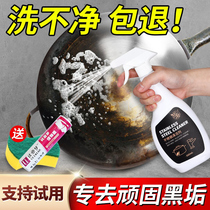 Wash bottom black dirt cleaner stainless steel artifact iron pot scorch rust removal kitchen household pot strong dirt removal