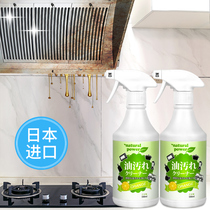 Japan Jinyi range hood cleaning agent kitchen cleaning and degreasing artifact heavy oil pollution powerful range machine oil pollution
