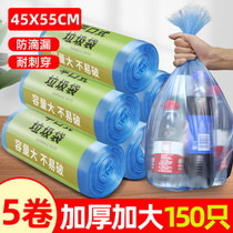 Xingtalks Garbage Bags Kitchen Clean Living Room Home Commercial Thickening Type Anti-Puncture Flat Mouth Style Plastic Bag Affordable