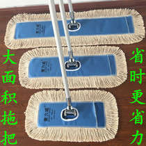 Flat mop large dust push row mop cotton thread mop hotel home flat push long tow 40 60 90cm