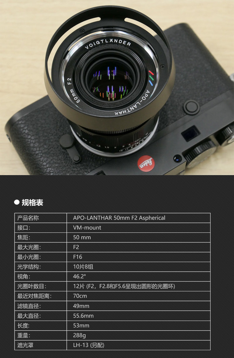 福伦达apolanthar50mmf2vm徕卡口502apo定焦镜头行货新品