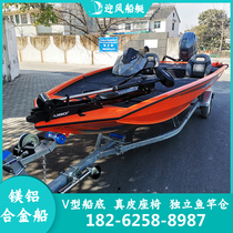 Golden league competition Luya boat Aluminum alloy small speedboat Fishing boat special trailer Marine sticker machine