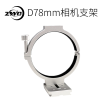 ASI cryo camera mount 78mm diameter