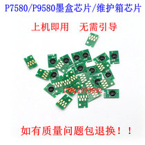 Applicable EPSON SC-P7580 P9580 Ink cartridge chip T44S T44L Ink cartridge 700ML maintenance box