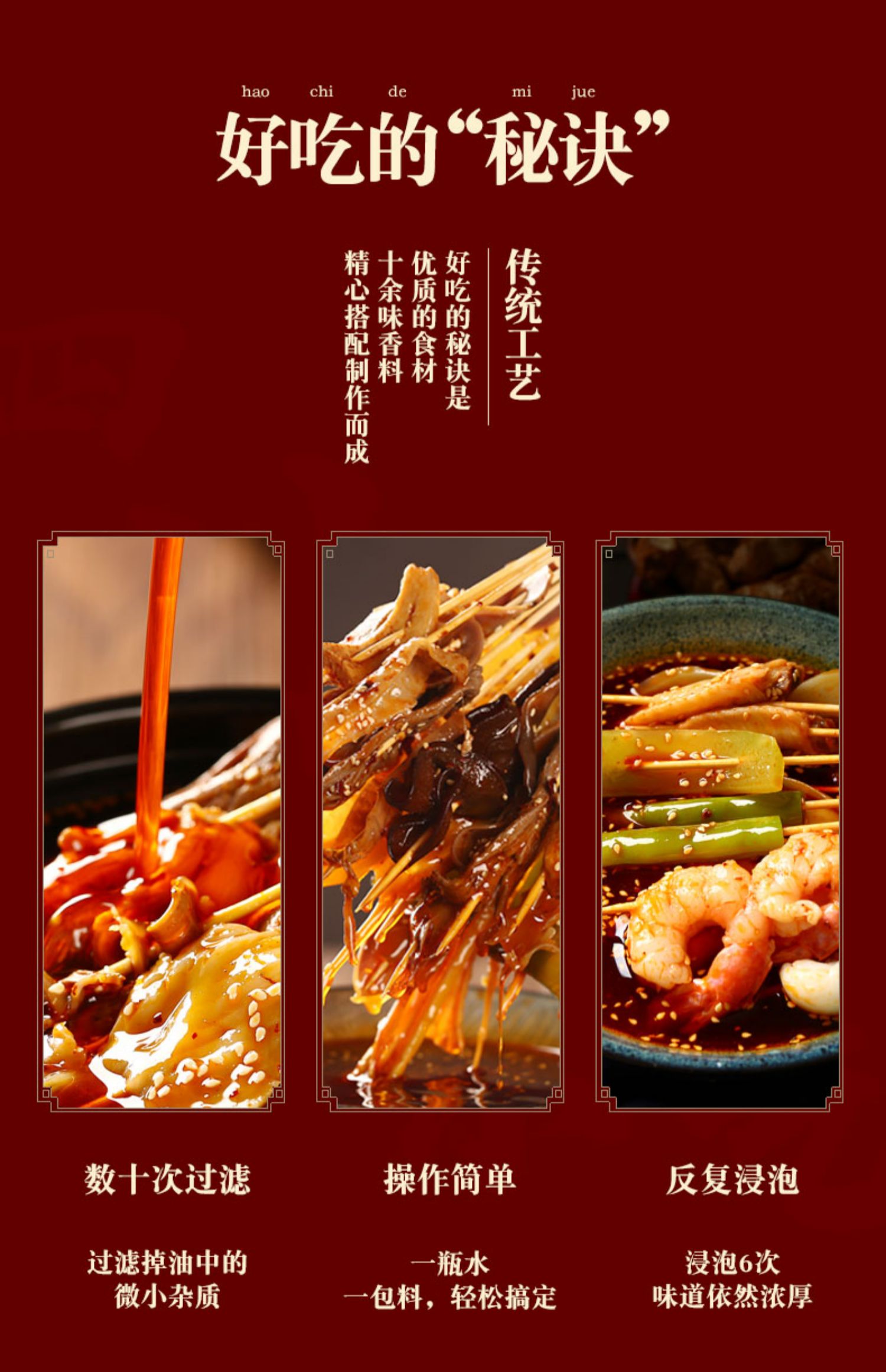 四川乐山钵钵鸡调料商用配方冷串串盆火锅麻辣烫底料包冷锅串串香