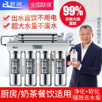 Stainless Steel Five Grade Six Level Water Purifier Home Commercial Milk Tea Shop Straight Drinking Kitchen Tap Water Filter