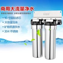 Commercial Milk Tea Shop Special Boiled Water Machine Kitchen Ultrafiltration Water Purifier Double United Ice Machine Stainless Steel Front Filter