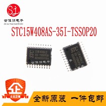 Brand new original single chip STC15W408AS-35I-TSSOP20 patch integrated circuit IC chip