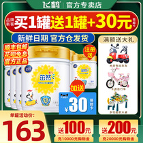 Official website flagship store) Feihe milk powder Zhuoran protect 4 segments 700g grams four segment childrens growth flagship store official website