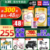 Send small cans) Feihe Super Flying Sailing Milk Powder 2 Zhen Aibeiheng Second Section 900g 6-12 flagship store official website