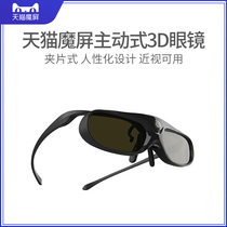(Myopia available)Projector 3D glasses Active shutter type DLP clip type Suitable for Tmall magic screen N1 U1 M2Pro Nut J10 J9 G9 Pole meter H3S