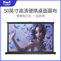 Tmall magic screen projector Desktop screen shadow screen Home theater New M1 M2Pro N1 U1 HD 50 inches white glass fiber easy to carry 16:9 office training conference Home use